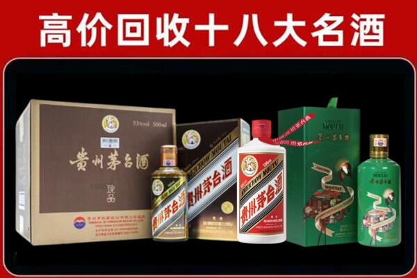 尼勒克县回收纪念茅台酒